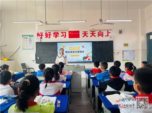 防范灾害风险,护航高质量发展 濂溪区浔南小学扎实开展防灾减灾宣传周系列活动 组图