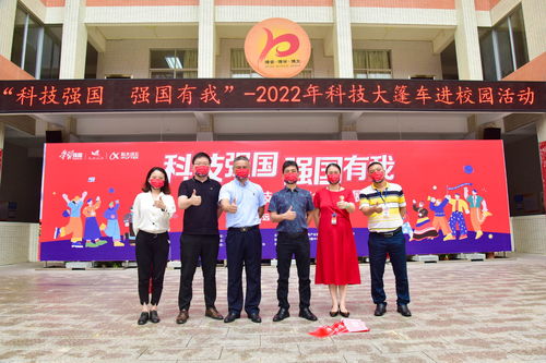 奔走在粤港澳大湾区的 科普博物馆 科技大篷车驶入清远市博爱学校