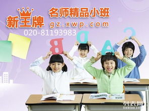 广州补习班 暑期班已进入高峰期