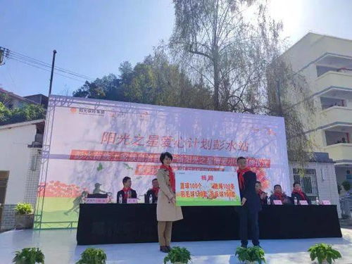 阳光关爱照进百年老校，仁爱小学焕新挂牌阳光博爱小学