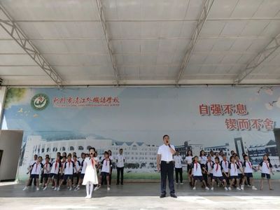 薪火相传，强国有我——利川市清江外国语学校小学部2021年秋季学期仁爱小学开学典礼纪实