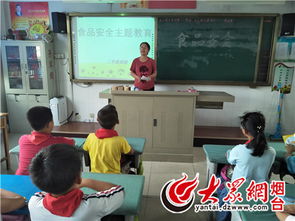 莱州中心小学仁爱小学开展食品安全系列教育活动