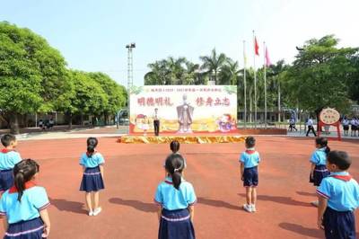 桂城资讯 |【仁爱映月 和谐四小】“明德明礼 修身立志”——映月第四小学2020学年度第一学期开学典礼
