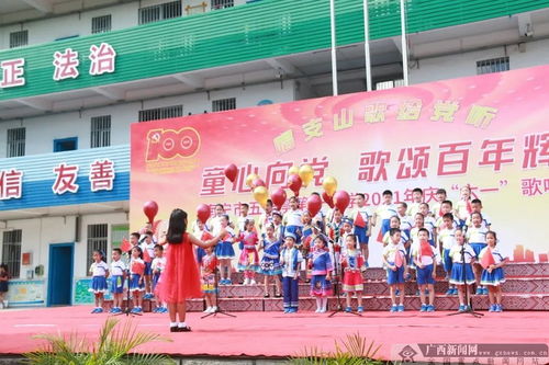 童心向党歌声甜——南宁市五里亭第一小学举行庆“六一”歌咏比赛