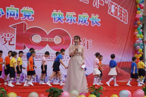 德江县仁爱小学欢庆建党100年暨六一儿童节文艺汇演