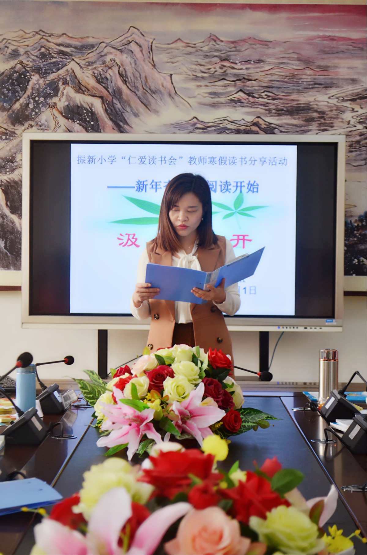 振新小学教师寒假读书分享会:新年奋斗从阅读开始 - 美篇