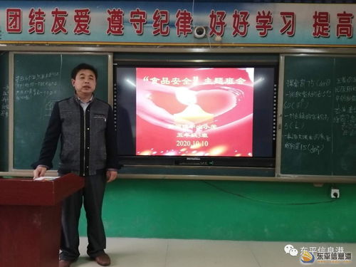 仁爱小学新湖镇中心小学开展“守护舌尖安全，健康成长每一天”食品安全教育主题班会活动