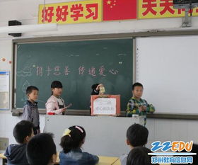 新圃街小学 慈善中牟，博爱新圃，仁爱小学