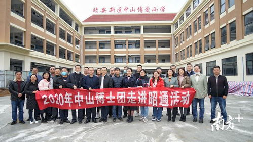 图集丨千里之外的牵挂，走进昭通靖安新区中山博爱小学 仁爱小学