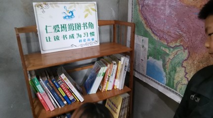 仁爱班级图书角 安放知识，更传递温暖
