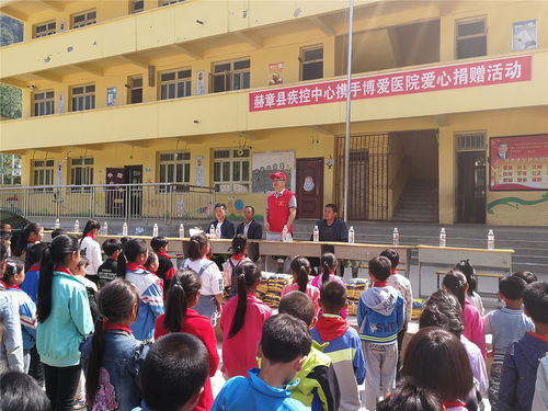 爱满校园，情暖学子——记毕节市赫章县博爱医院向坪子小学、仁爱小学爱心捐赠校服公益活动